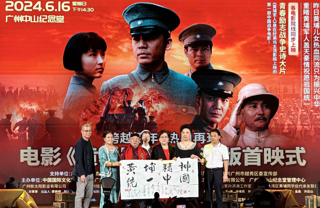 <b>尘封二十三载 涅槃重生 战争史诗巨片《黄埔军人》高清版昨日首映</b>