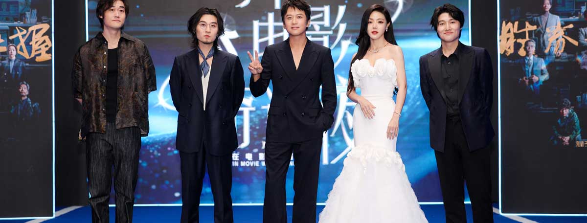 <b>电影《胜券在握》剧组上影节花式推介 实力阵容演绎反差角色共破迷局</b>