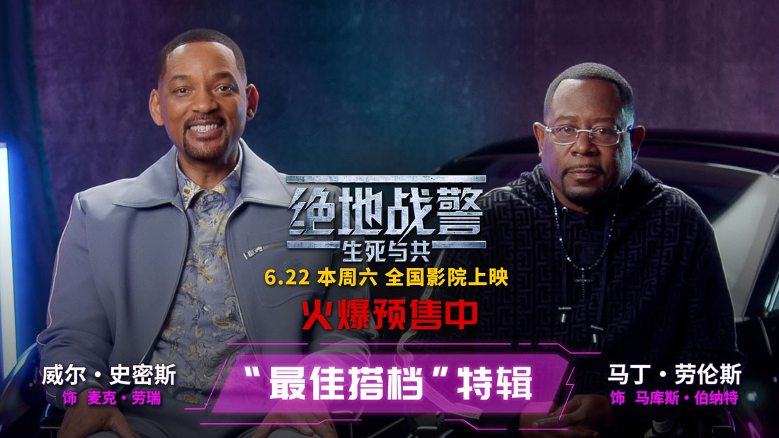 <b>《绝地战警：生死与共》史皇爆幕后趣事 超前观影嗨翻观众力荐</b>