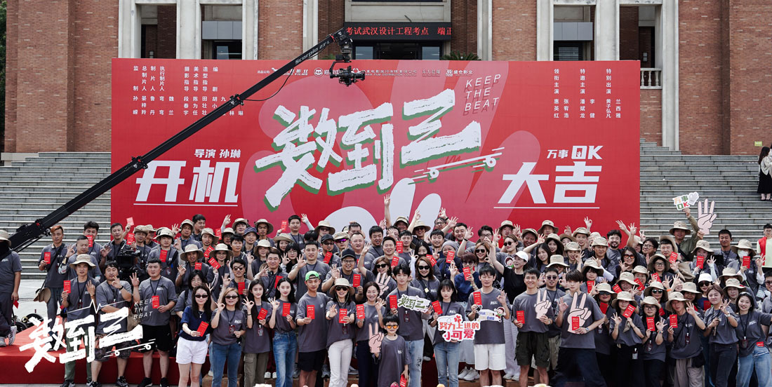 <b>惠英红张宥浩新电影《数到三》昨日开机 两个藏着秘密的人上演彼此照亮救赎</b>