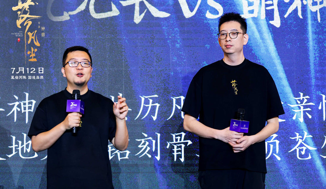 <b>《落凡尘》亮相上影节推介会 经典为骨创新为魂打造新中式国漫</b>