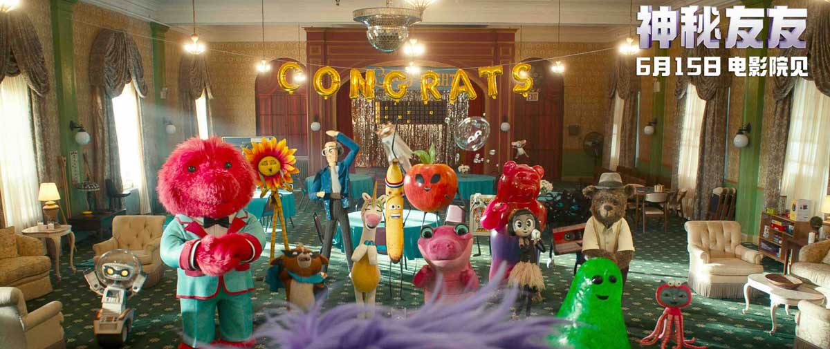 <b>趣味拉满周末必看！口碑佳作《神秘友友》寻友行动脑洞大开放飞想象</b>