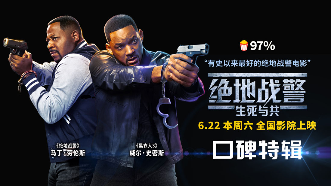 <b>暑期爽片《绝地战警：生死与共》明日上映 大银幕看史皇被扇巴掌</b>