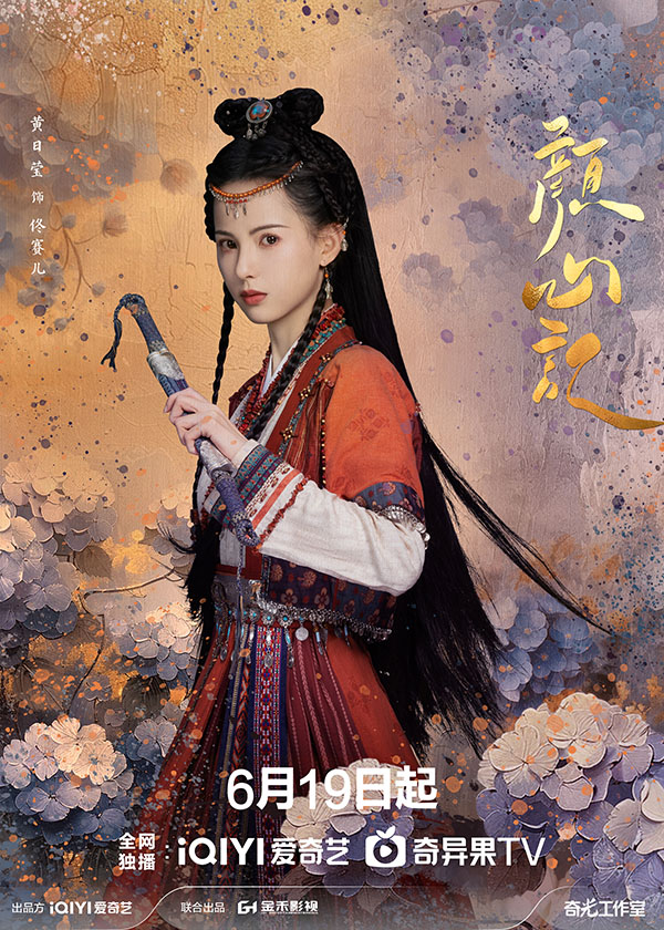 1719028139583511.jpg 5佟赛儿.jpg