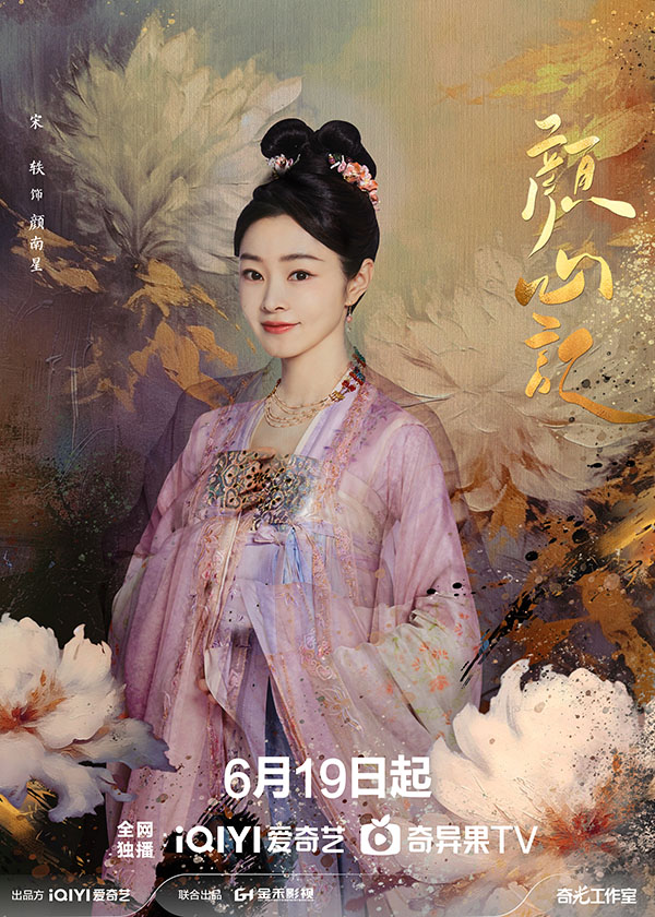 1719028091100923.jpg 2颜南星.jpg