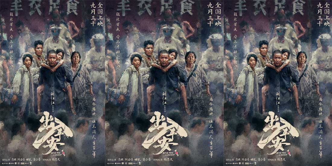 <b>电影《出入平安》定档9月30日 肖央阿云嘎娜扎黄小蕾上演离合悲欢记</b>