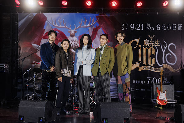 1720073278222168.jpg 图04:金曲乐团麋先生首次台北小巨蛋 9_21〈马戏团运动 CircUs〉世界巡演首唱 7_6正式开卖。(相信音乐提供).jpg