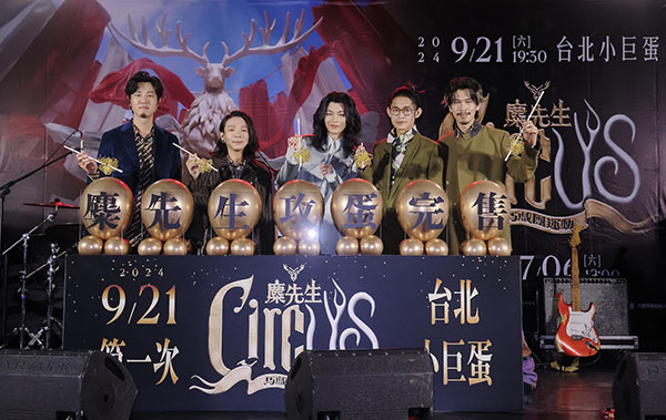 1720073270101531.jpg 图03:麋先生齐聚进行“票房猛爆完售仪式”,将气球“炸”开预祝6日开卖猛爆秒杀。(相信音乐提供).jpg