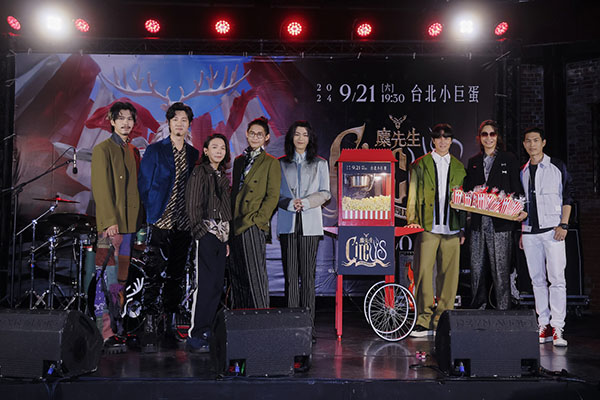 金曲乐团麋先生首次台北小巨蛋　9/21〈马