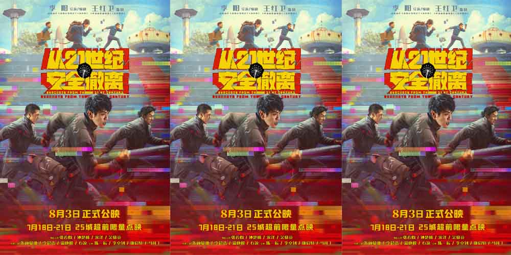 张若昀钟楚曦热血拯救世界“最后一个暑