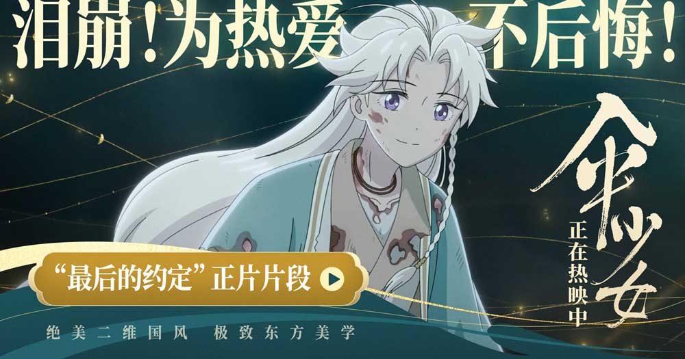 <b>《伞少女》“最后的约定”片段曝光 温暖感动致敬匠心</b>