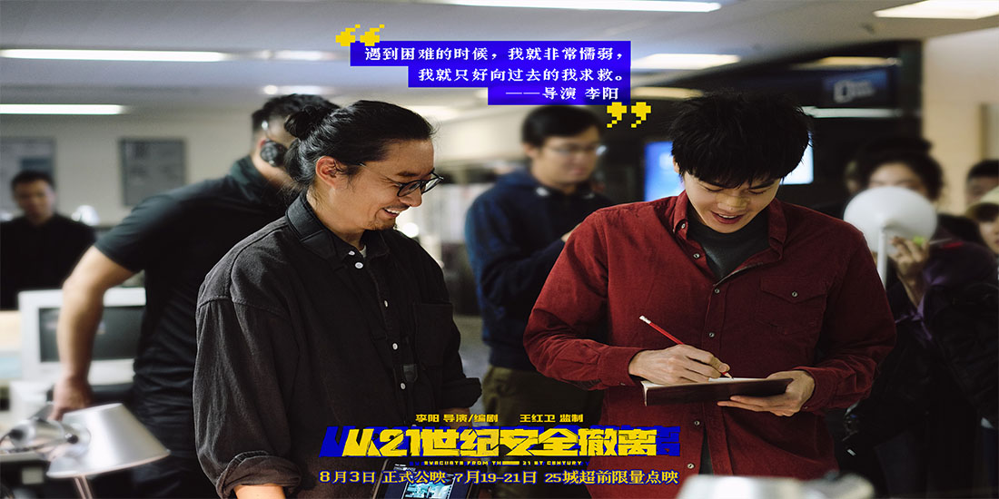 <b>喜剧科幻电影《从21世纪安全撤离》首轮点映口碑爆棚被赞“年度最佳” 张若昀</b>