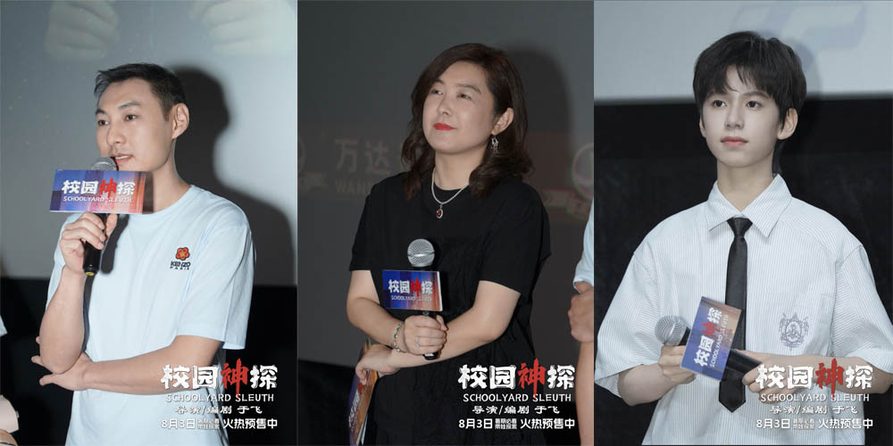 <b>电影《校园神探》路演开启 少年侦探吹响校园集结号</b>