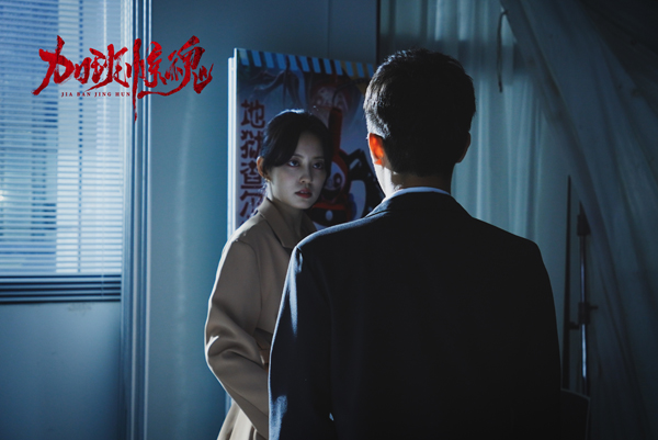 <b>七夕恐怖电影《加班惊魂》发“大厦闹鬼”预告 开启打工人惊魂夺命</b>