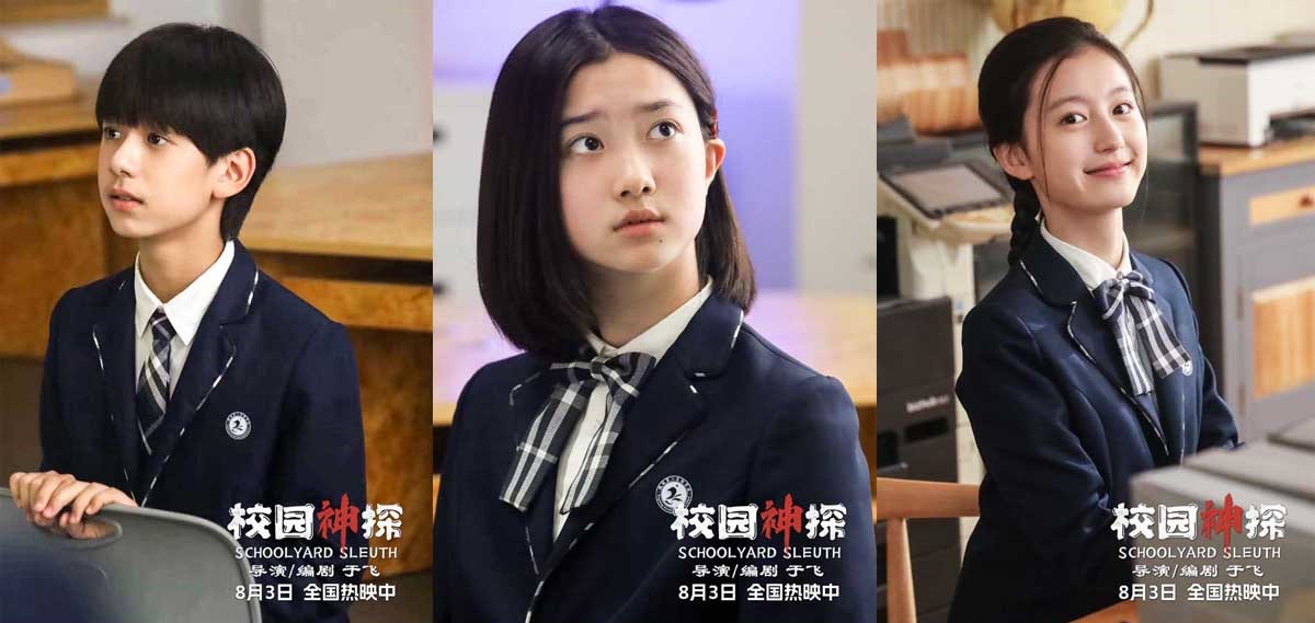<b>电影《校园神探》今日全国上映 《以梦为马》推广曲传递逐梦力量</b>
