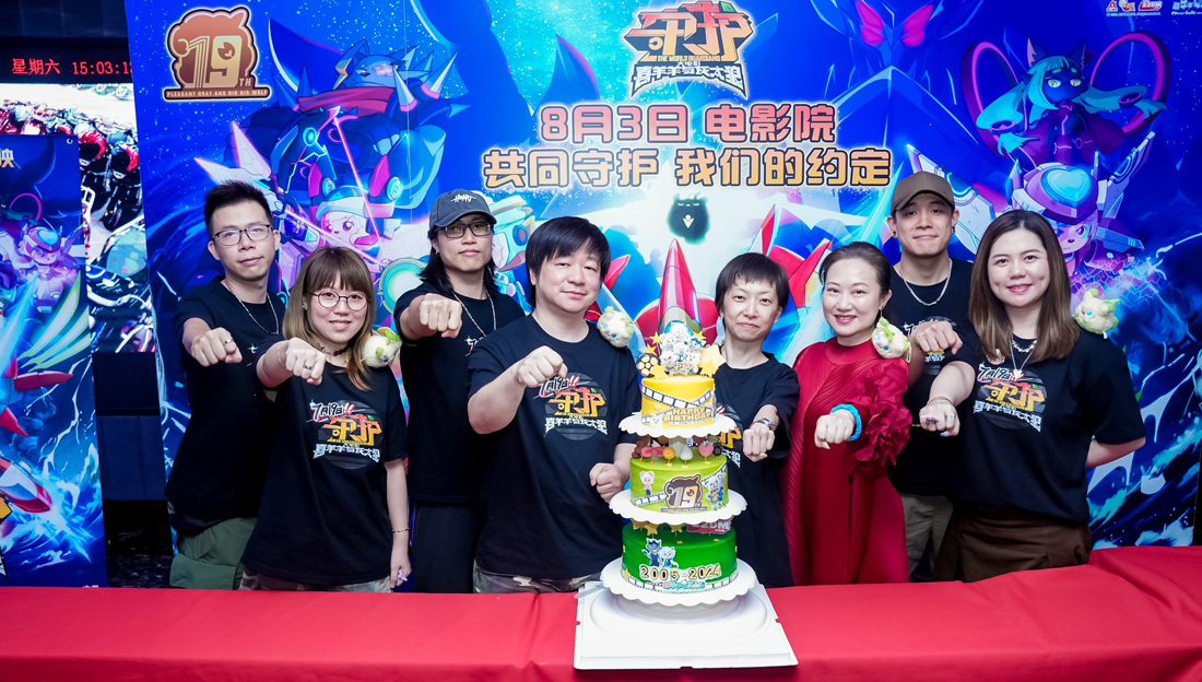 <b>电影《喜羊羊与灰太狼之守护》举行“守护19”周年庆生签绘活动</b>