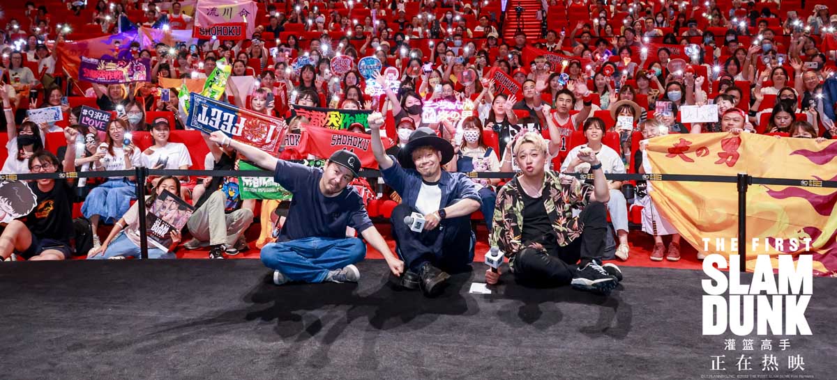 <b>电影《灌篮高手》比赛日重返大银幕，千人观影活动嗨翻全场</b>