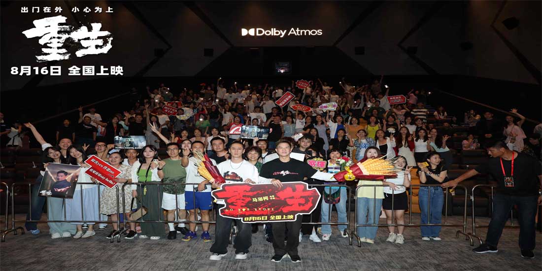 <b>电影《重生》路演启幕广州 张家辉马浴柯解锁安全科普“新姿势”</b>