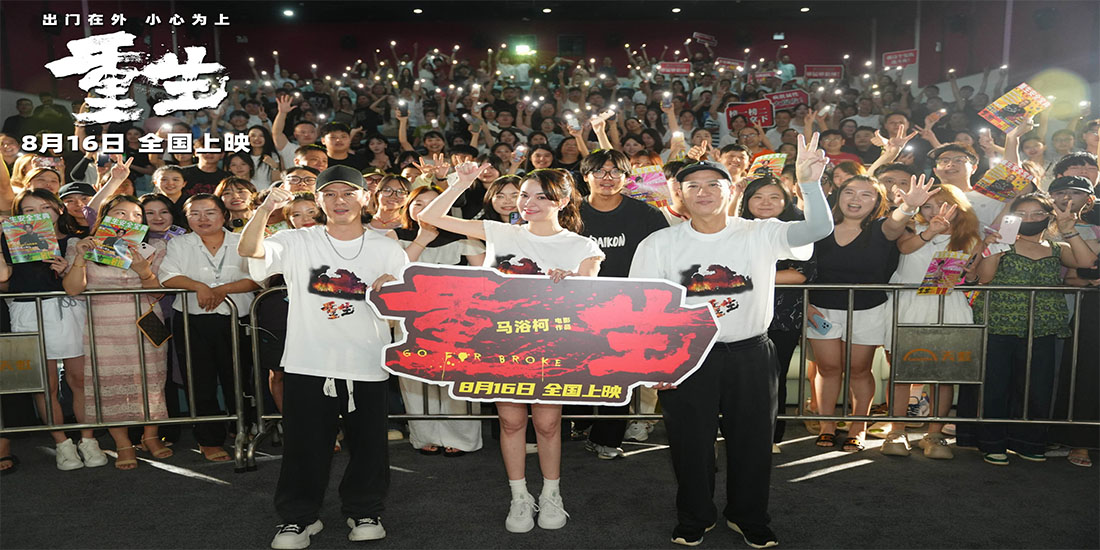 <b>张家辉张榕容马浴柯亮相《重生》南昌路演 观众家乡话热情应援</b>