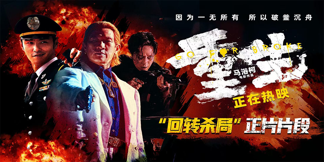 <b>电影《重生》曝“回转杀局”正片片段 张家辉阮经天演绎千层反转复仇局！</b>