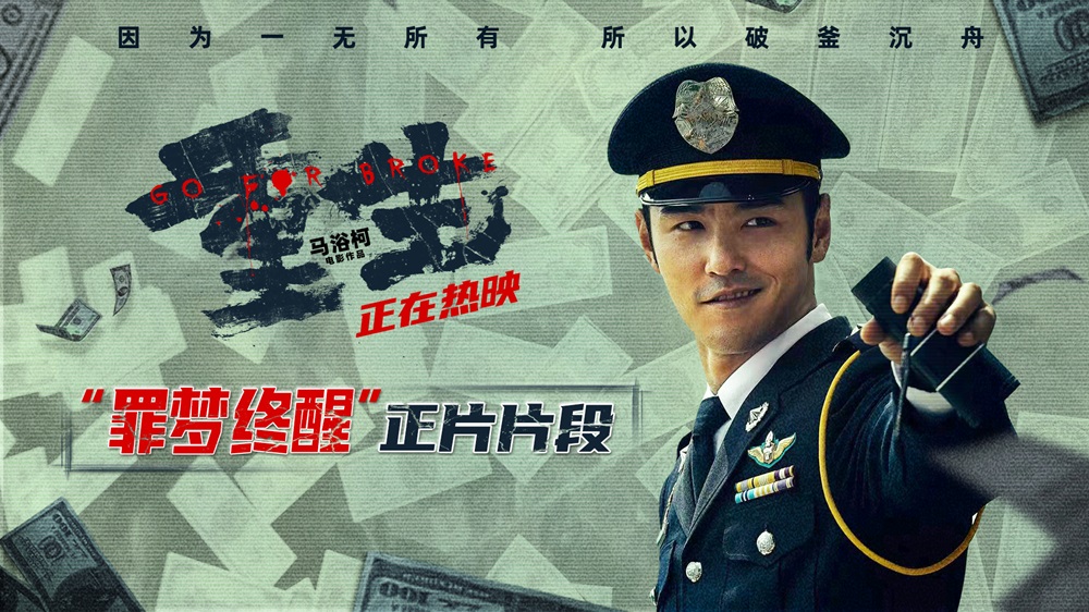 <b>电影《重生》曝“罪梦终醒”正片片段 阮经天白切黑爆发戏力道十足</b>