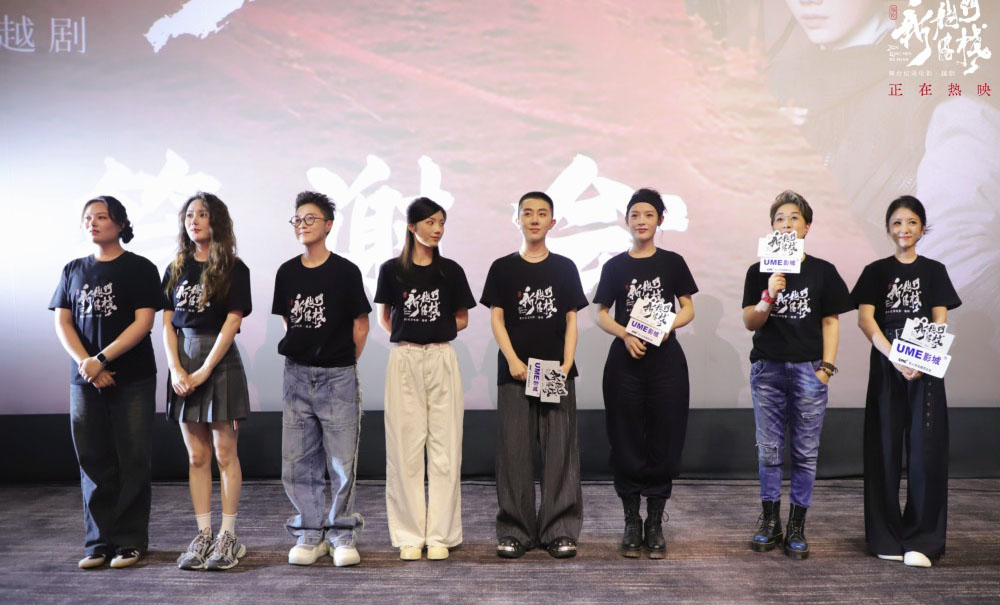 <b>《新龙门客栈（舞台纪录电影·越剧）》 ：传承经典，创新绽放</b>