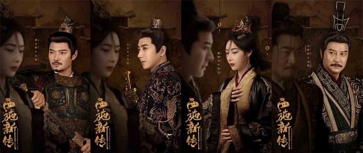 <b>古装爱情悬疑电影《西施新传》发布角色海报 西施华服入朝游走男人帮</b>