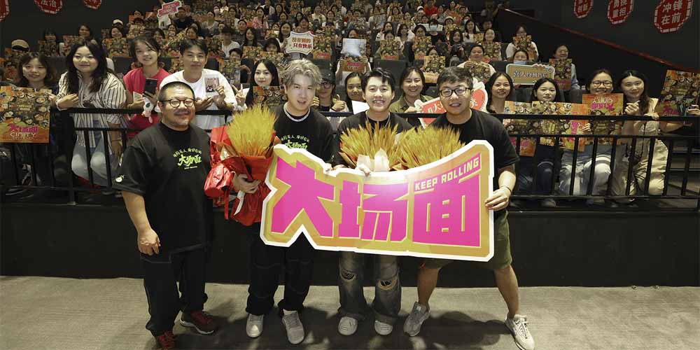 <b>大场面，就是中！喜人电影《大场面》路演空降郑州 观众“摁头安利”有笑有</b>