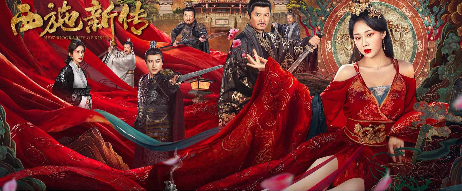 <b>电影《西施新传》发布“美人入局”版预告 西施化身双面间谍深陷权欲中心</b>