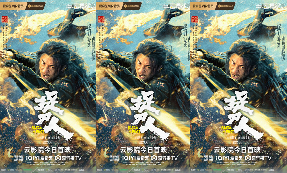 <b>2024“最痛”武侠动作电影《捉刀人》今日上映 释小龙乱世捉刀匡扶正义</b>