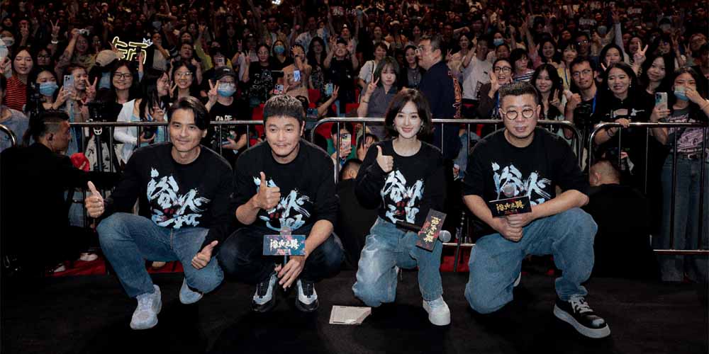<b>肖央赵丽颖刘烨新片《浴火之路》上海首映狠力全开 曝MV愿天下无拐宝贝回家</b>