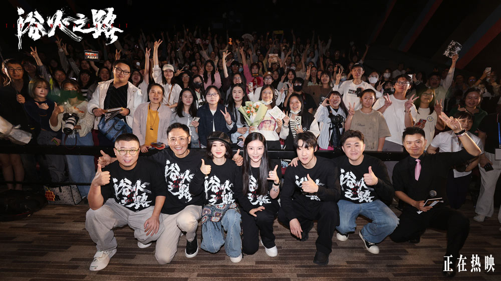 <b>国庆档爽片《浴火之路》释预告 赵丽颖动情演绎寻女母亲的“痛”与“狠”</b>