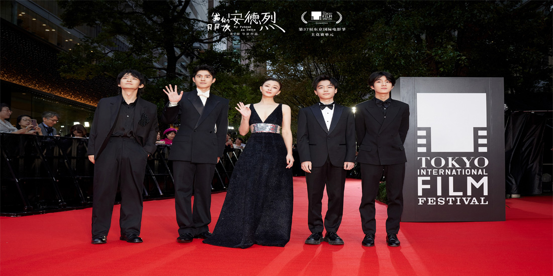 <b>董子健刘昊然合体东京电影节 电影《我的朋友安德烈》首映值得回味引人深思</b>