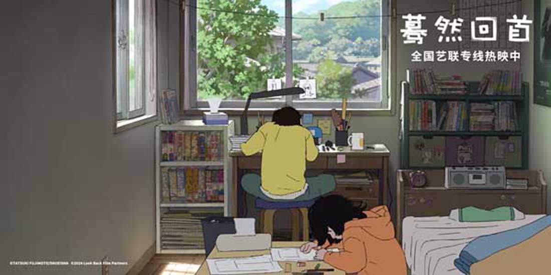<b>高口碑动画电影《蓦然回首》曝“只管画！”片段 四季流转笔耕不停</b>