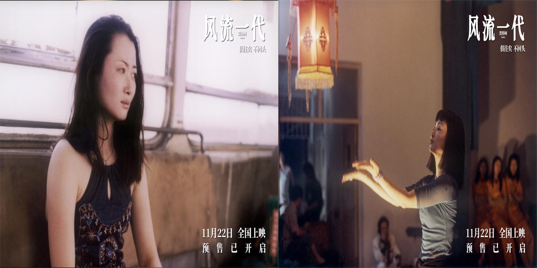 <b>《风流一代》发布“女性力量”主题剧照</b>