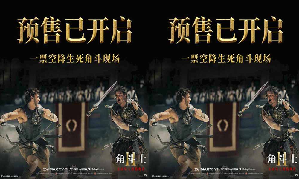 <b>暴力史诗巨制《角斗士2》预售开启！英雄登场浴血搏杀为信仰一战到底</b>