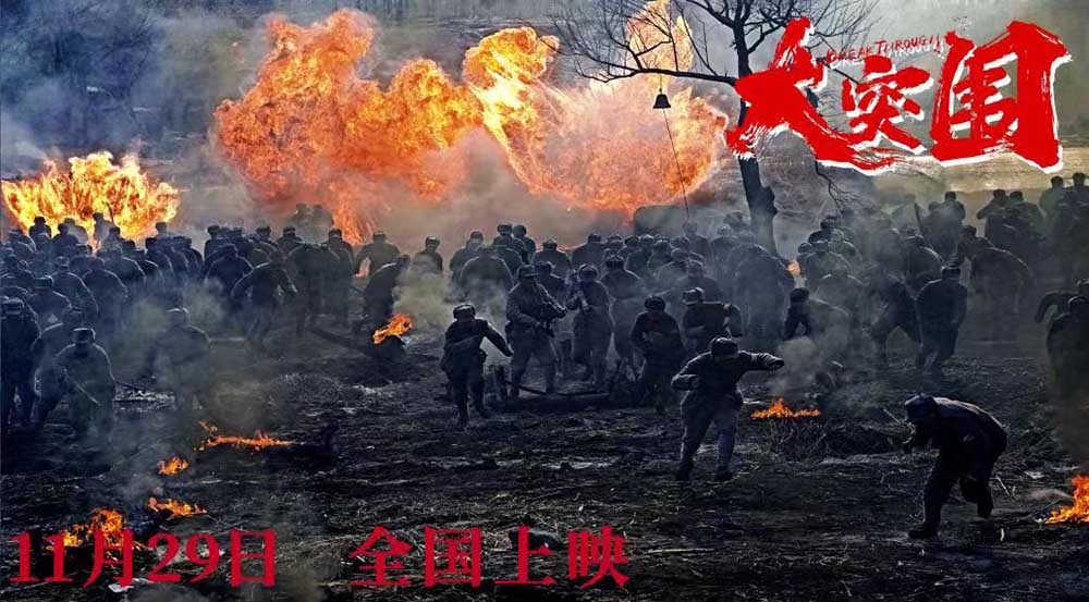 <b>电影《大突围》主题曲MV发布 以《风中的底片》为题致敬青春</b>