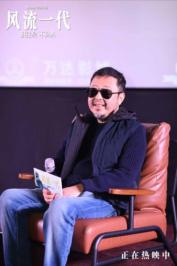 1-《风流一代》大同路演现场图-贾樟柯1.jpg