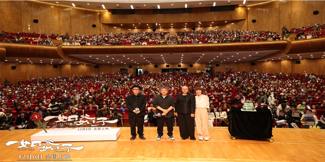 <b>电影《如父如子》首映礼完美收官 主创来华与中国观众双向奔赴</b>