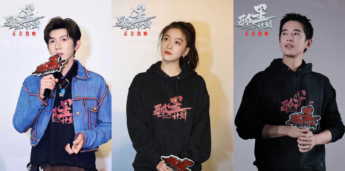 <b>电影《孤星计划》路演圆满收官 主创重庆站现场揭秘影片细节伏笔</b>