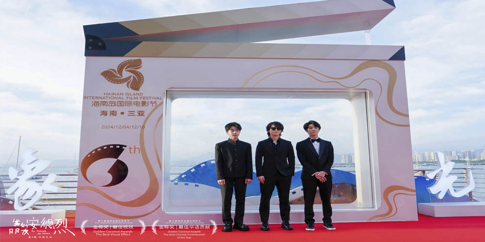 <b>董子健导演首作《我的朋友安德烈》荣获海南岛国际电影节双奖</b>