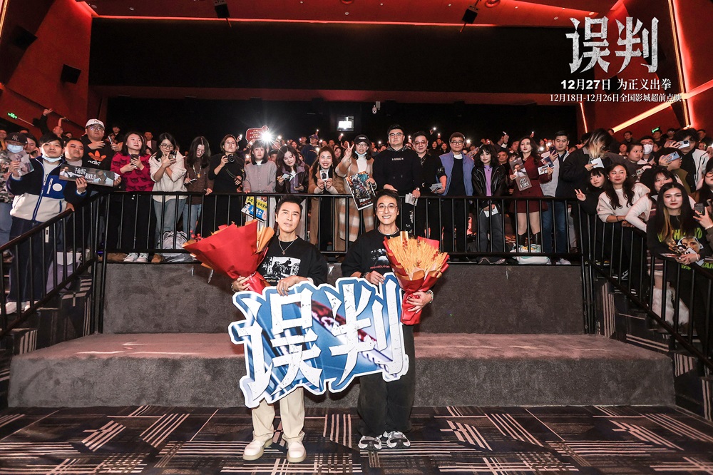 <b>甄子丹吴镇宇《误判》武汉路演 “反叛中年”时隔36年再合作</b>