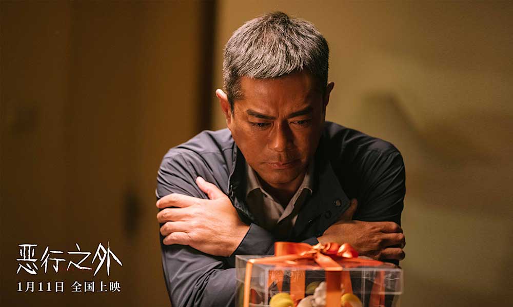 <b>古天乐林家栋《恶行之外》曝新预告 连环命案频发双雄对峙暴力追凶</b>