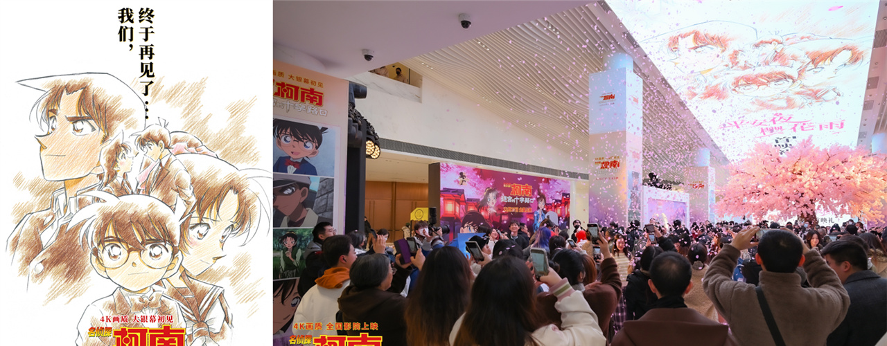 <b>柯南迷宫的十字路口上海首映礼 千人共赴全国首场零点樱花雨</b>