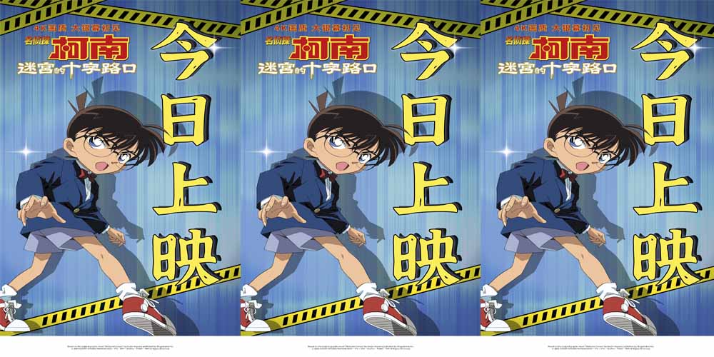 <b>柯南迷宫的十字路口今日全国上映 年末浪漫纯爱首选</b>