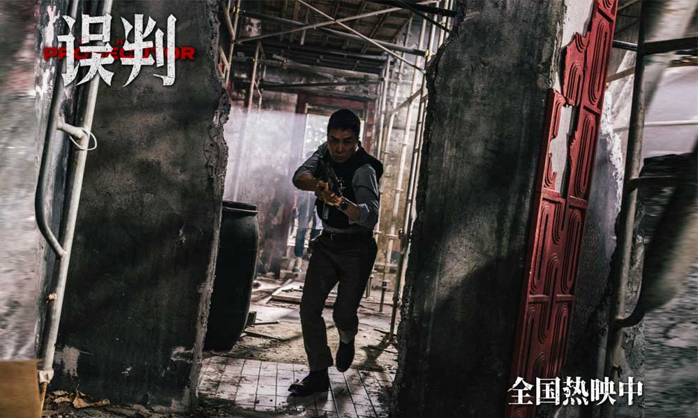 <b>电影《误判》发布“罪无可逃”版粤语后告片 燃爽热映岁末解气</b>