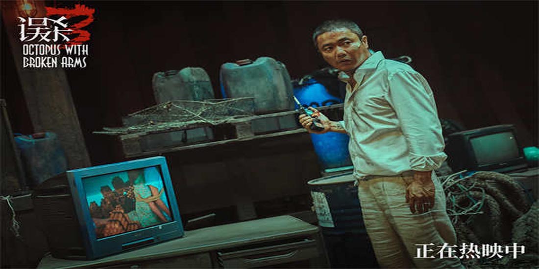 <b>犯罪悬疑电影《误杀3》发布“群羊捕狼”版短预告 受害者复仇反击不原谅不畏</b>