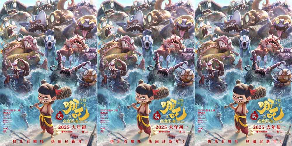 <b>国民电影《哪吒之魔童闹海》宣布全版本上映 大银幕共赏闹海之战</b>