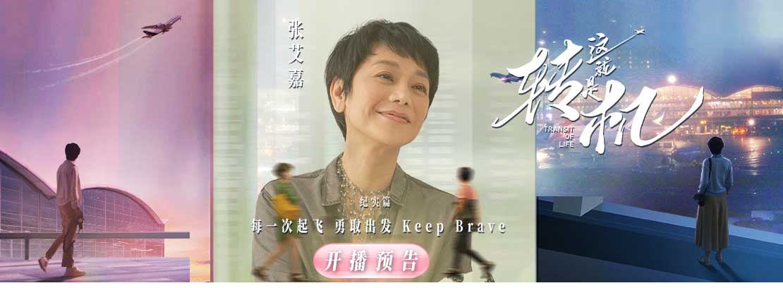 香港国际机场创新呈现：双重视角开启“