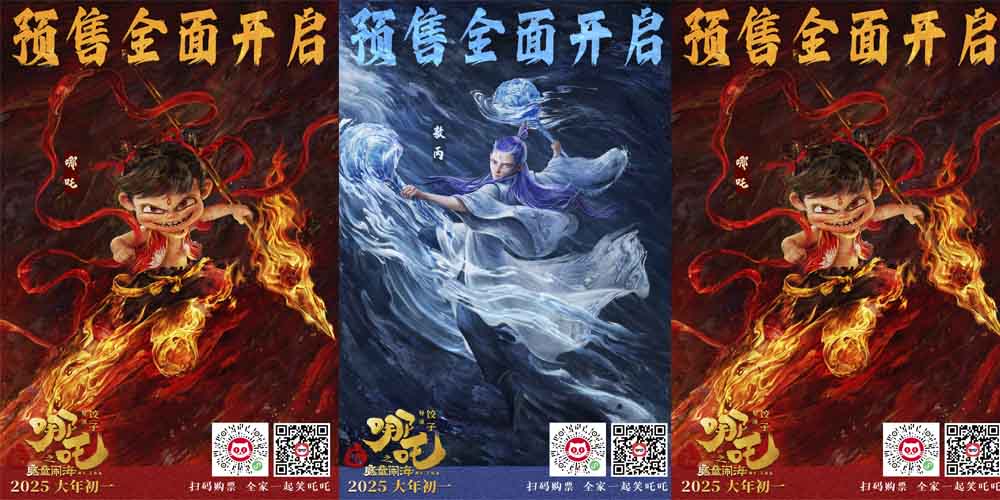 <b>喜剧大片《哪吒之魔童闹海》预售全面开启 萌吒送福春节阖家首选</b>